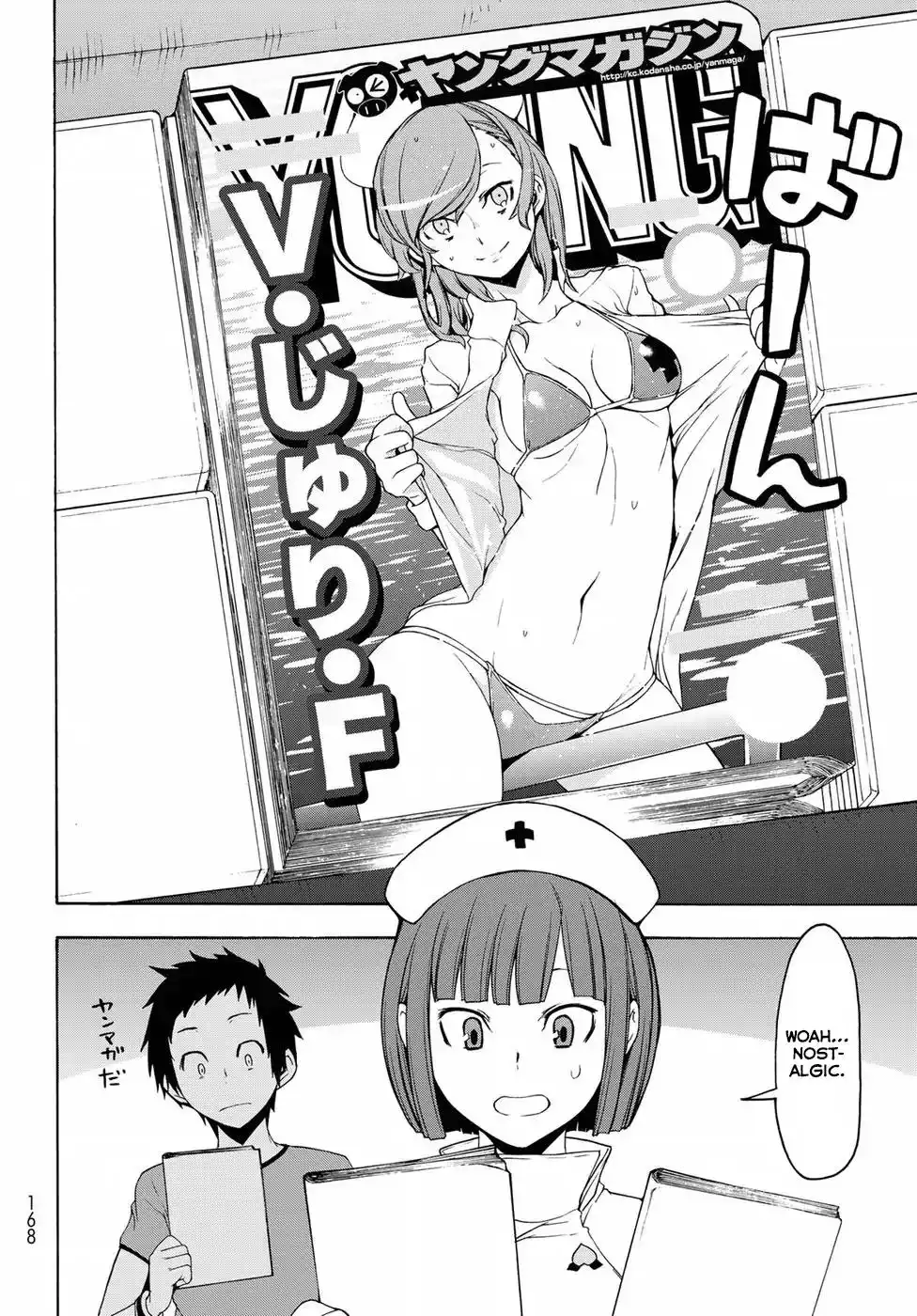 Yozakura Quartet Chapter 137 24